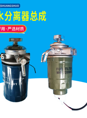 叉车配件 合力杭叉尼桑五十铃C240/TD27油水分离器柴油滤芯总成