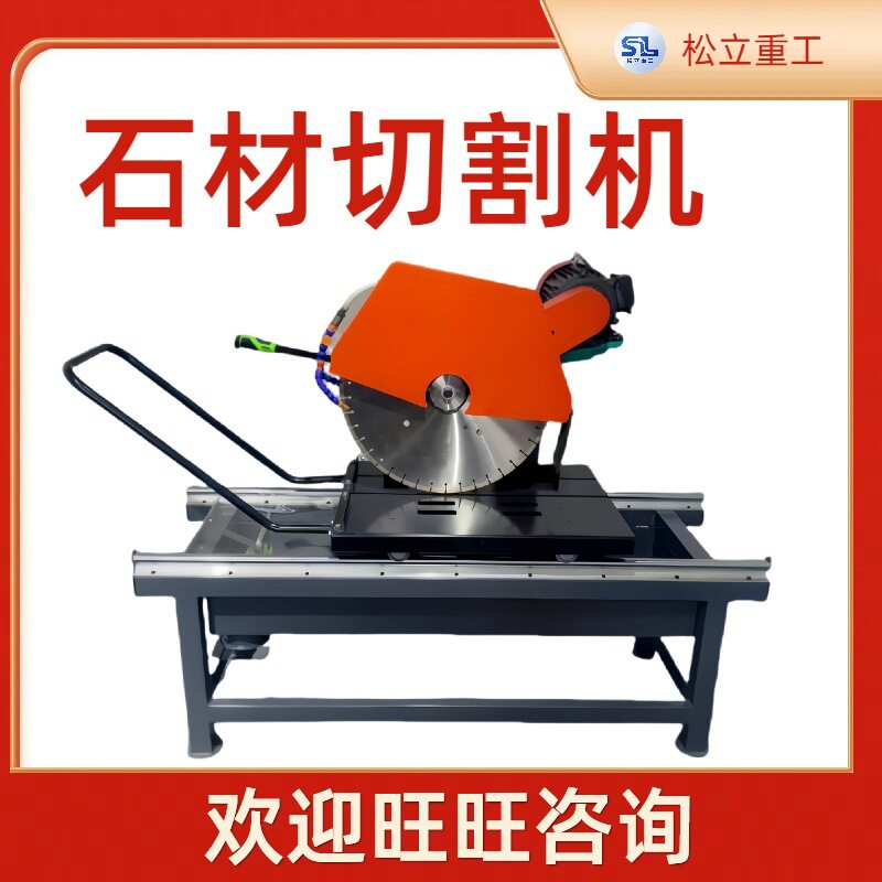 电动多功能石材切断机大理石无尘切石机小型台式石材切割机