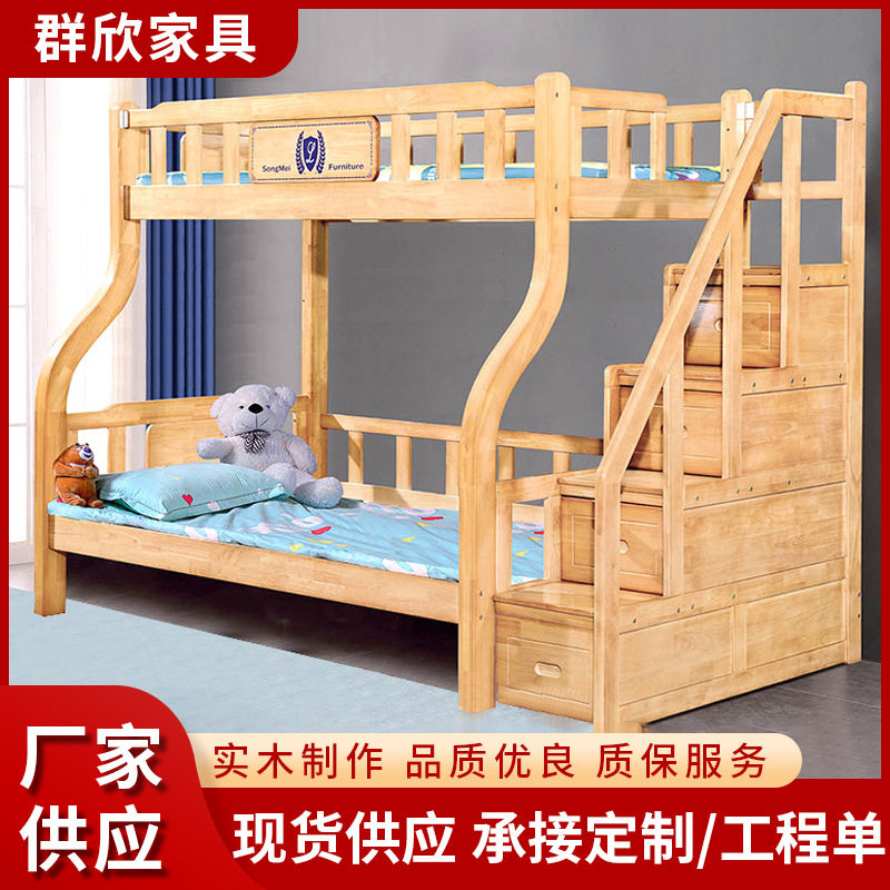 实木上下床经济型成人母子床榉木双层床高低床儿童高低木床
