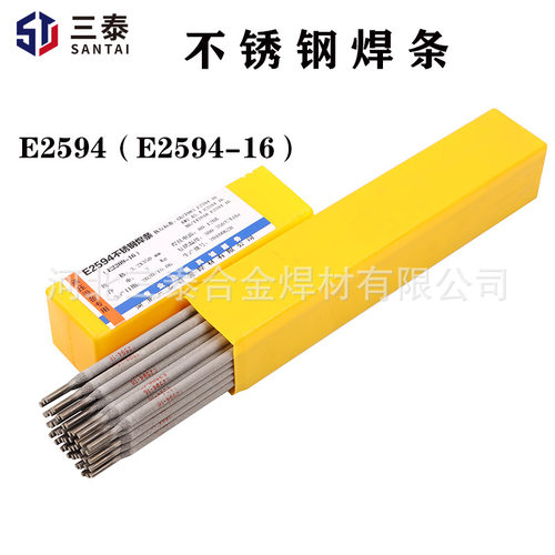E2594双相不锈钢焊条00Cr25