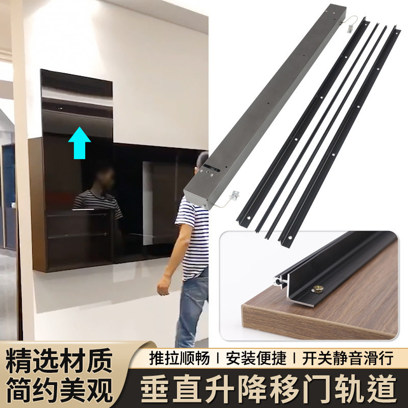 橱柜吊柜垂直升降移门五金滑轨