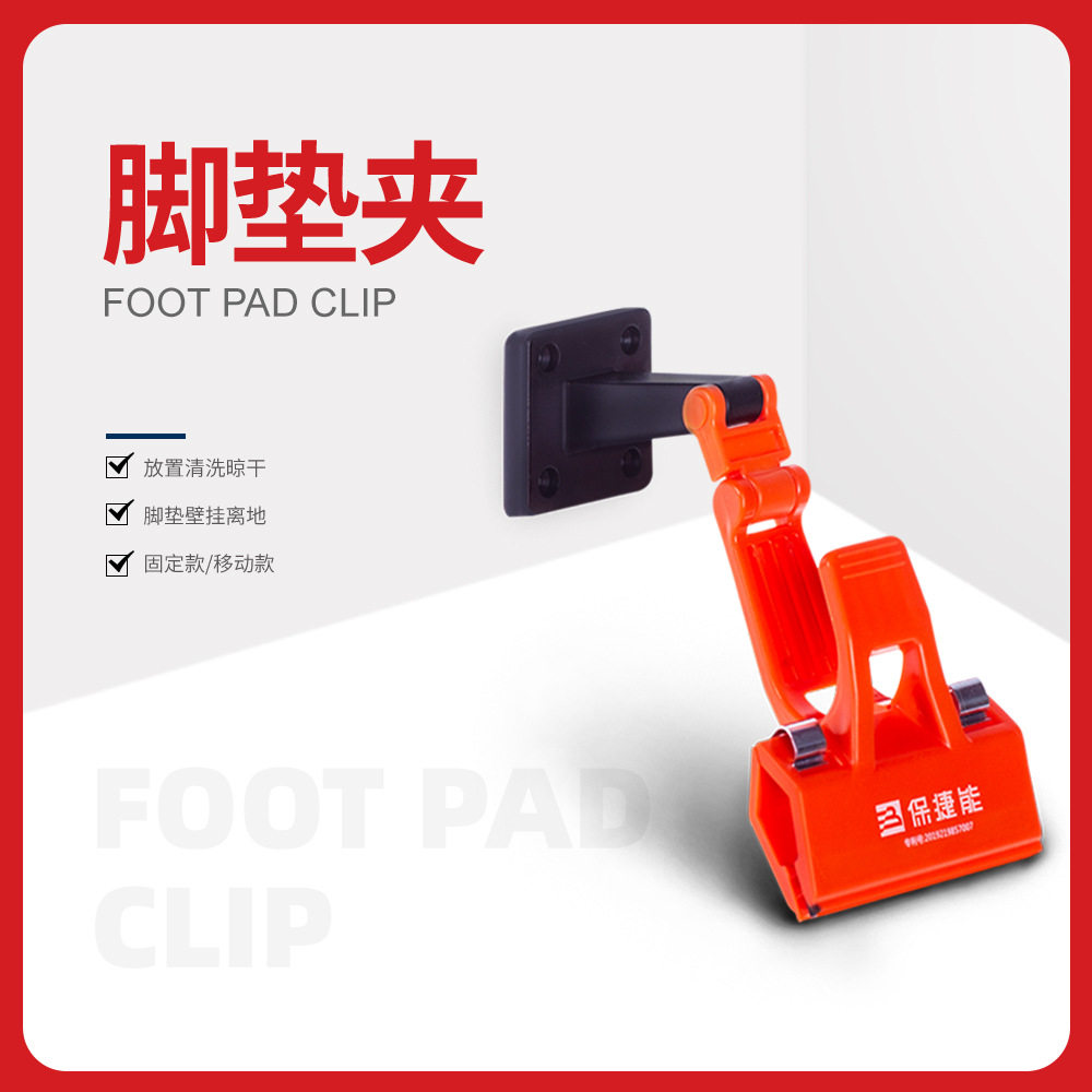 洗车脚垫夹清洗夹汽车脚垫晾干工具移动固定壁挂上墙夹 自助洗车