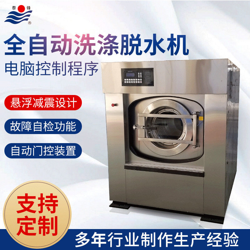 江苏泰锋橡胶五金脱油洗脱机