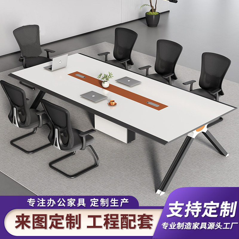 小型会议桌白色轻奢洽谈桌长桌椅现代简约桌子高档会议室桌椅组合