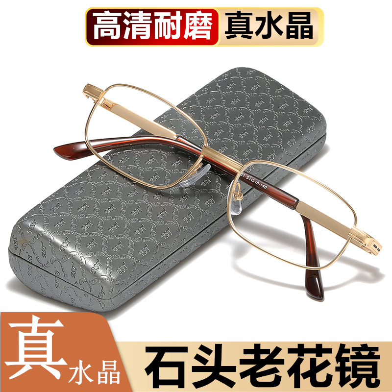 高清晰水晶老花镜中老年护目镜男女款通用高档白水晶老光眼镜851