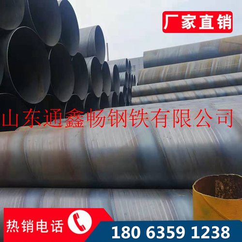 现货供应螺旋钢管1720*9厚壁螺旋焊接钢管 Q345B耐腐蚀螺旋管
