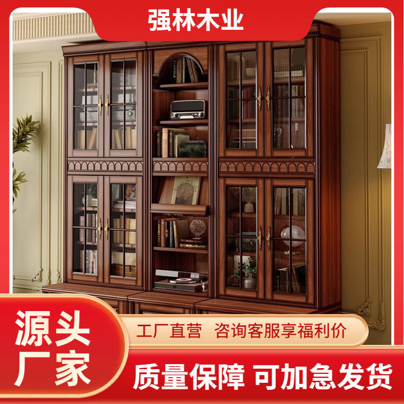 美式复古实木玻璃门书柜