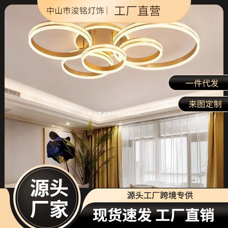 轻奢北欧简约LED吸顶灯套装