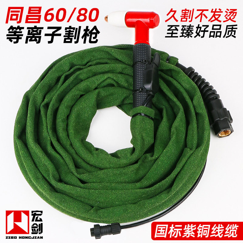 等离子割枪割炬割嘴配件