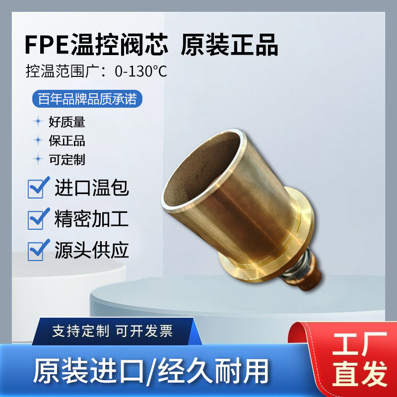 瓦锡兰Wartsila节温器 9134707401 AMOT温控阀芯