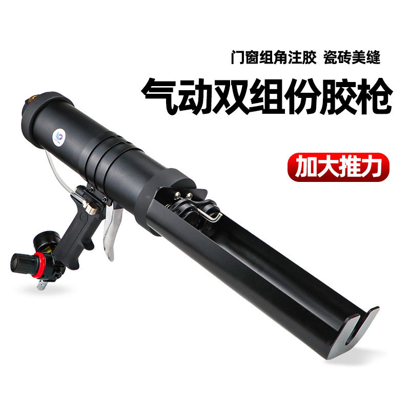 速豹气动双组份AB混合胶枪