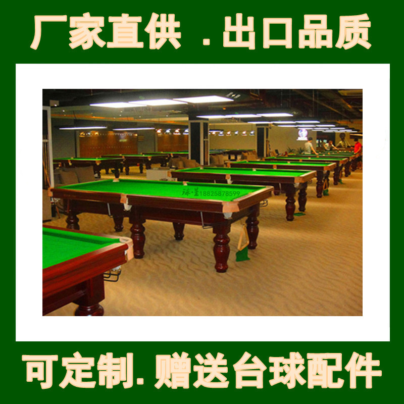 鑫球星美式落袋黑8台球桌牌撞球台9球斯诺克鑫球星牌QX-188桌球台