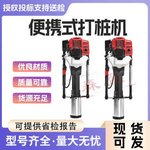 便携式 min二冲程植桩机打桩机四冲程防汛汽油打桩机 植桩机8500r