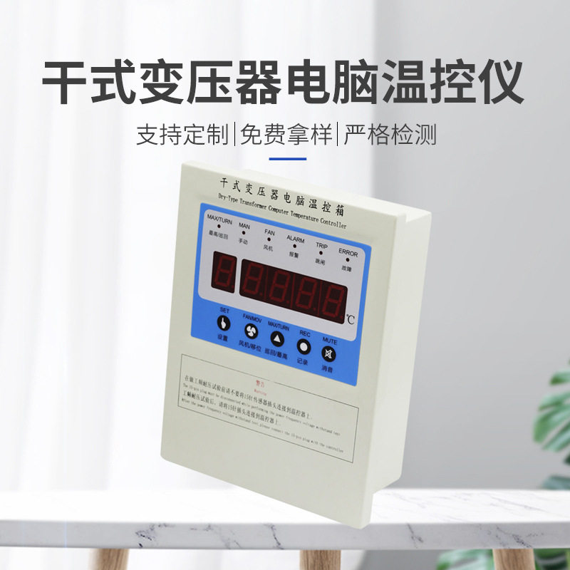 现货干式变压器温控器CX6301-T
