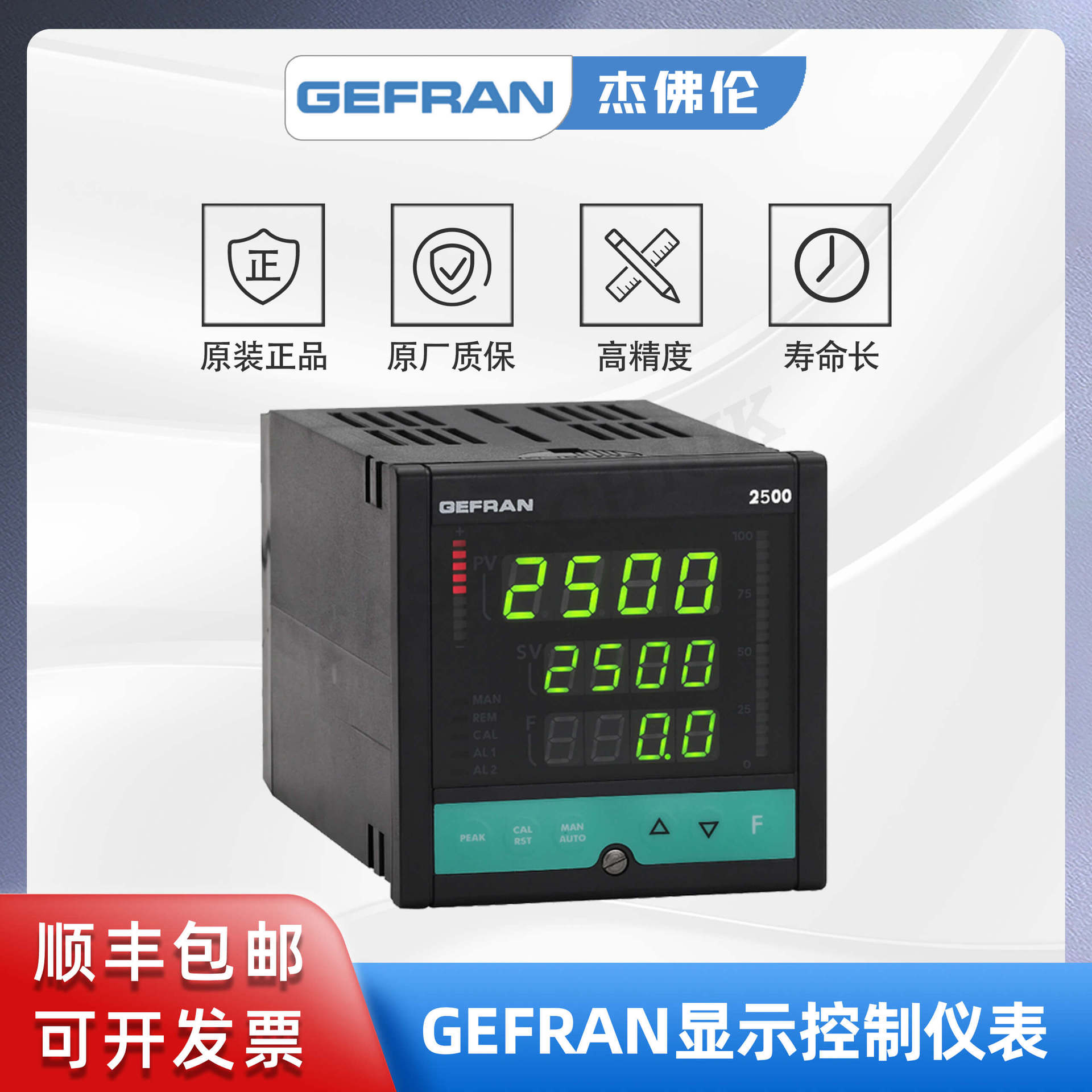 GEFRAN杰佛伦温度压力控制器原装