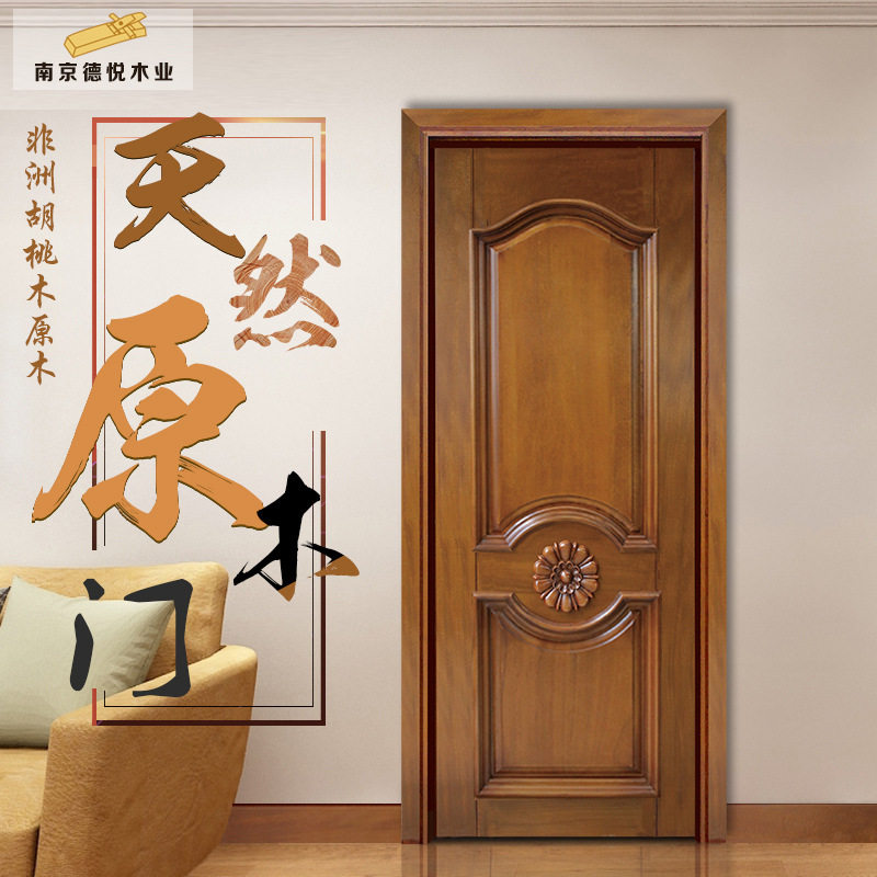 欧式红胡桃实木室内套装门可订