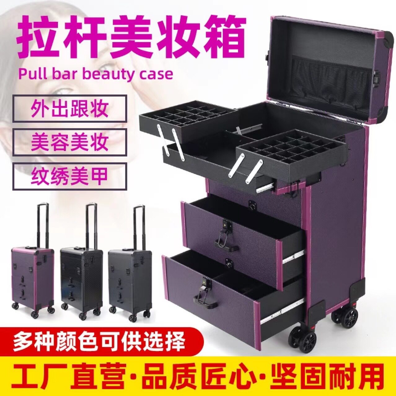 多层大容量专业美甲工具箱外出跟妆美妆箱美容美发移动工具拉杆箱