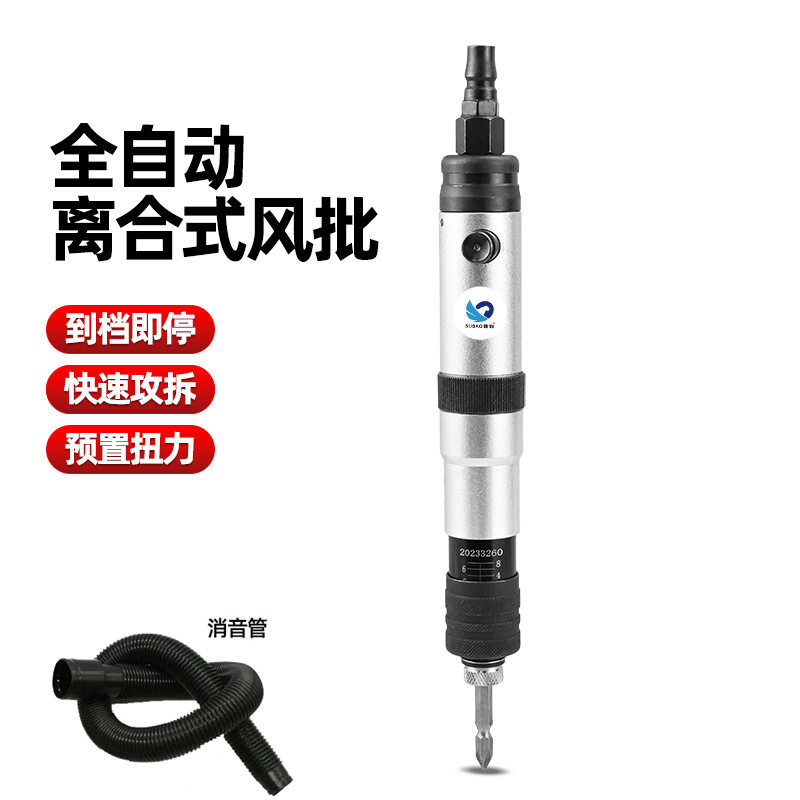 速豹418C离合全自动风批改锥