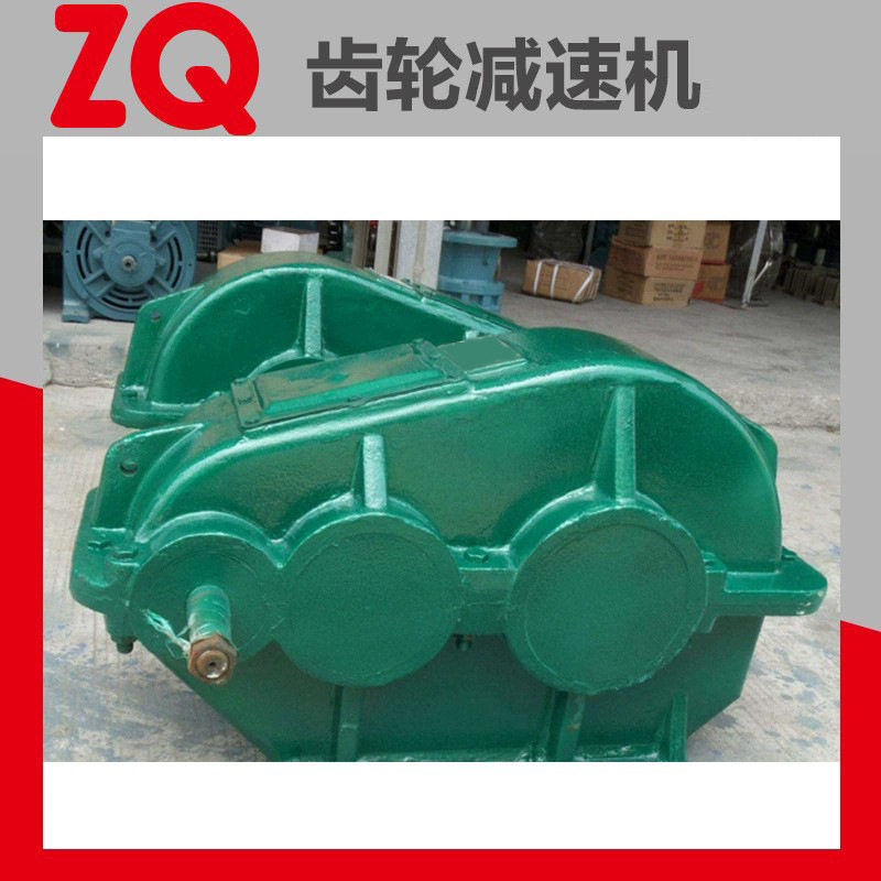 ZQ650-48.57-1硬齿轮减速机