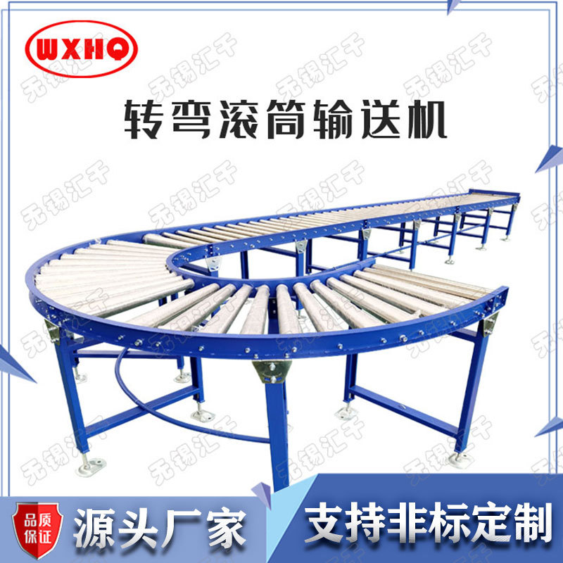 无动力滚筒输送机不锈钢辊道输送带传送带180度环形转弯机输送机