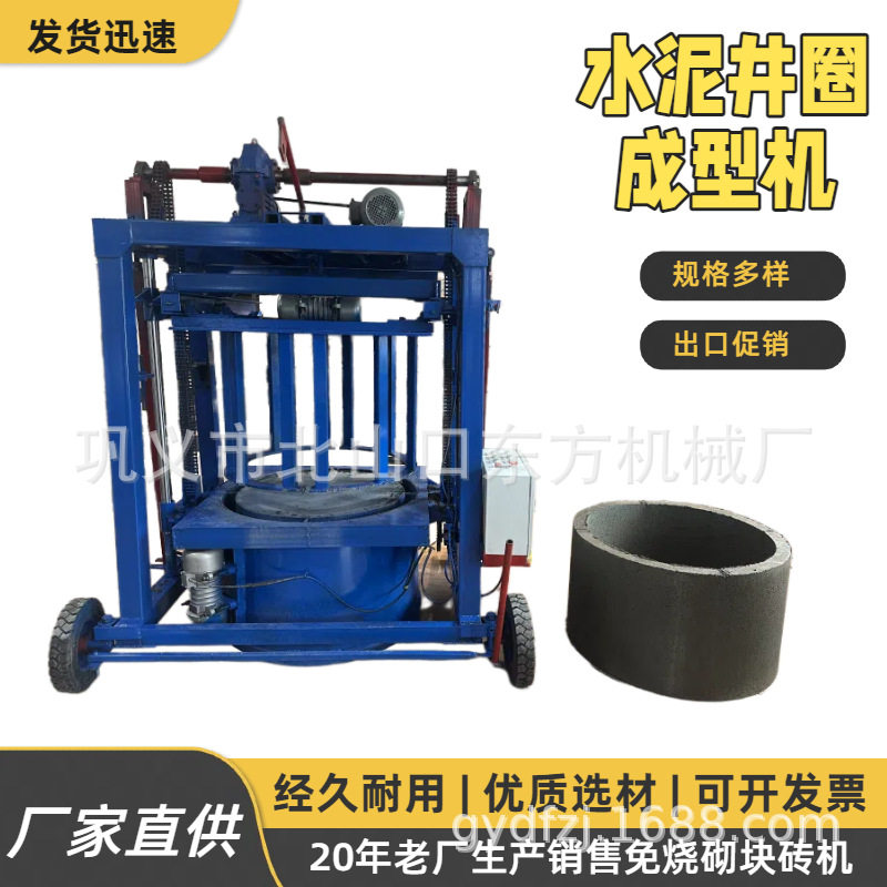 源头厂家水泥涵管成型机
