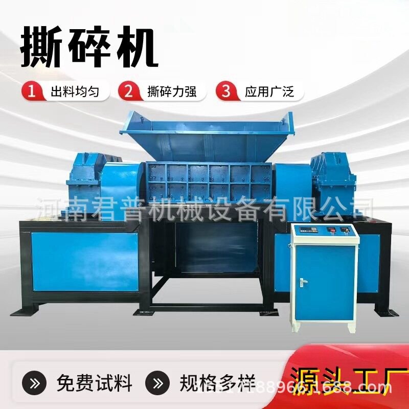 双轴撕碎机木材塑料金属骨料