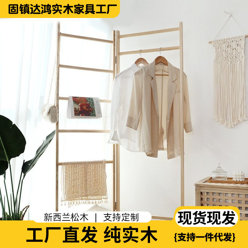 落地实木单杆折叠省空间衣帽架