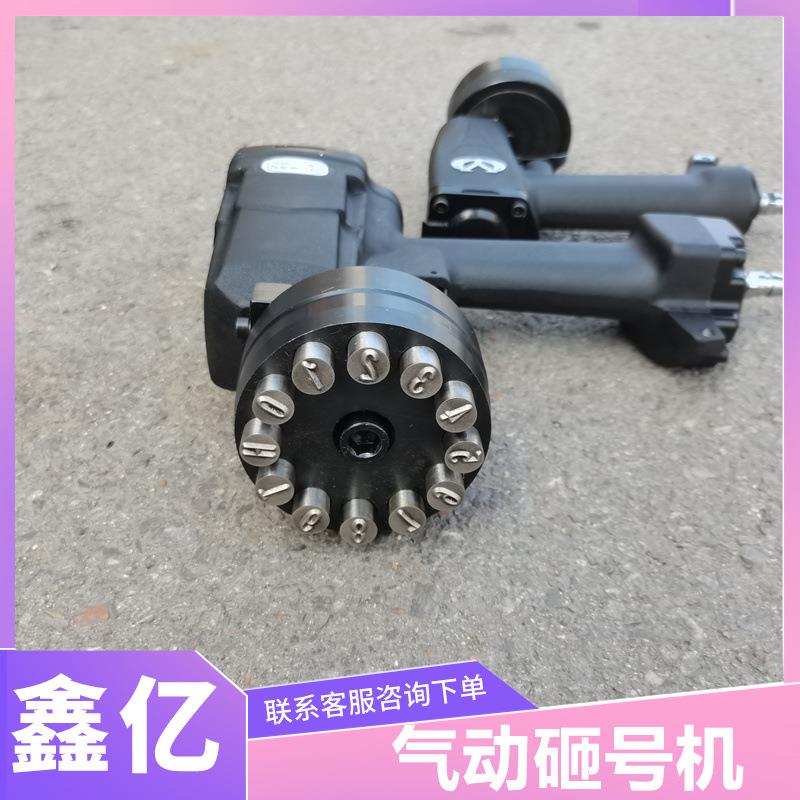 汽车配件法兰钢结构铁件气动打号机气动砸号机