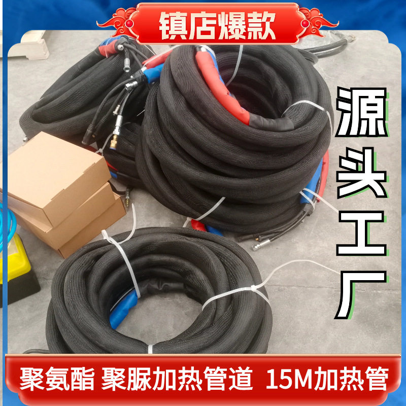 厂家定制喷涂机喷涂管道 双组份高压加热聚氨酯管道 发泡保温管道图片