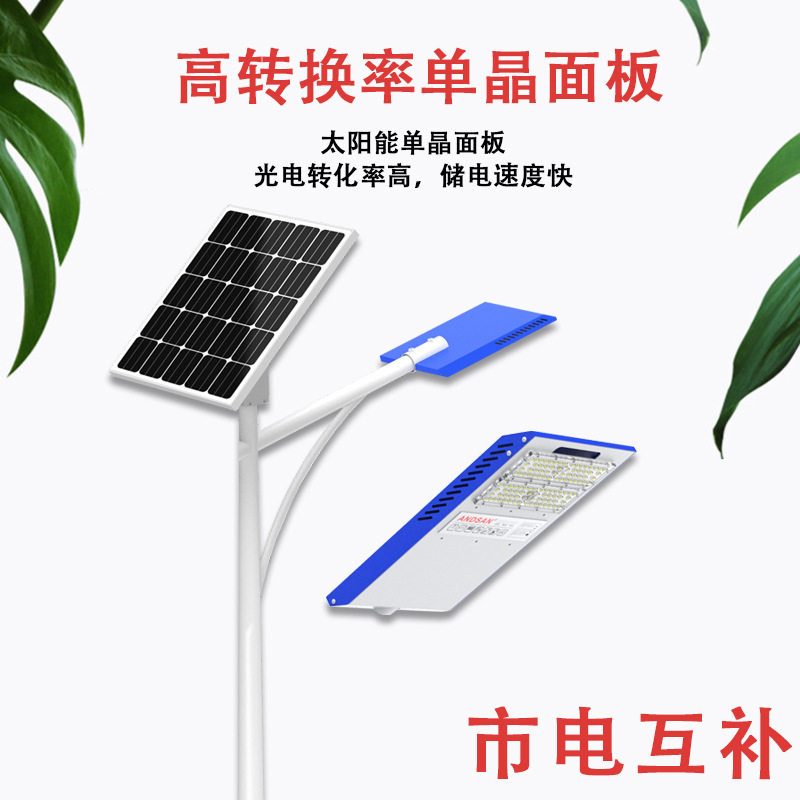 厂家直供太阳能路灯LED分体