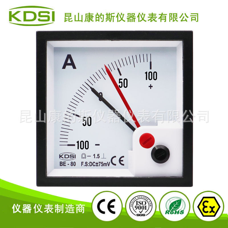 KDSI/康的斯直流正负电流表BE-80DC+-75mV+-100A双针显示电表