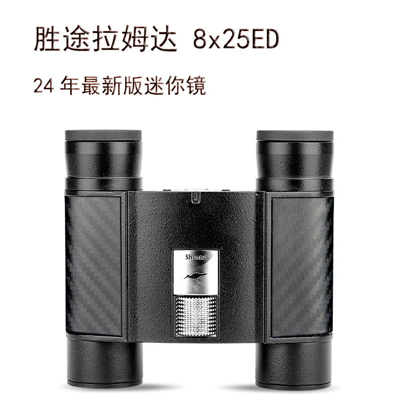 胜途8x25迷你折叠掌中宝望远镜