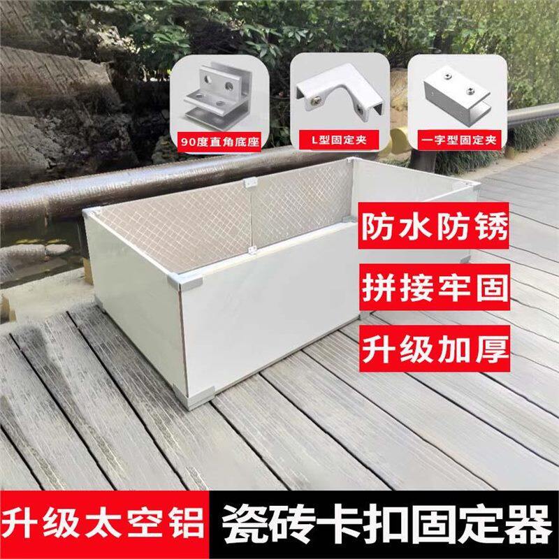 加厚太空铝L型瓷砖固定夹套装