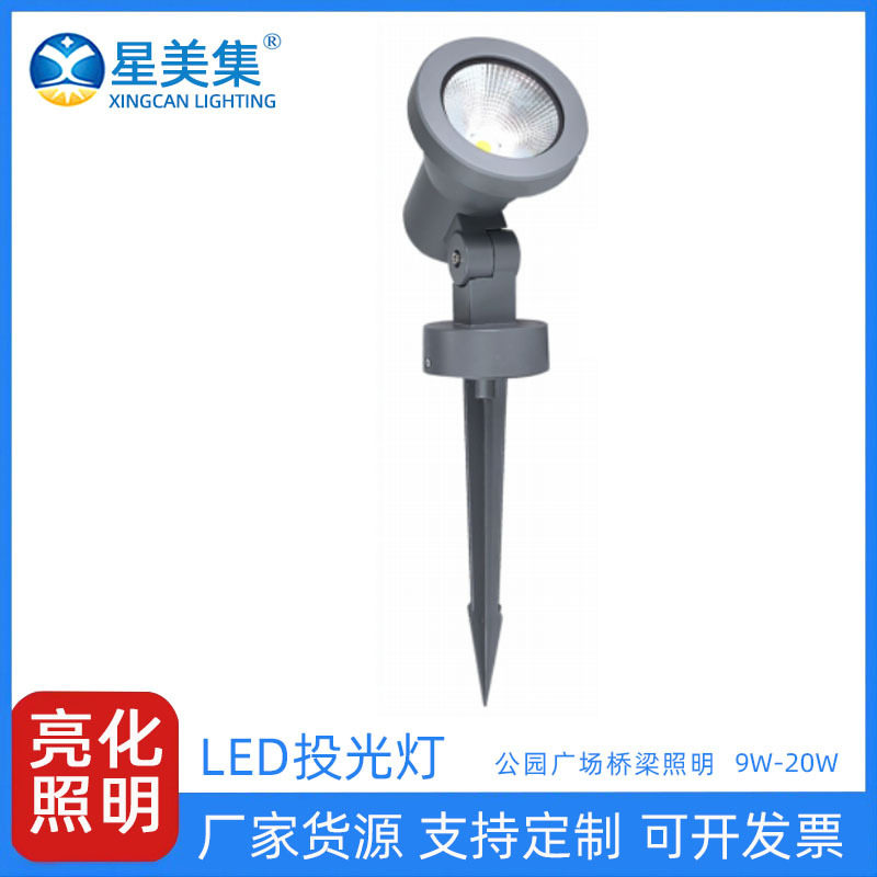 9W20W跨境热度LED投光灯户外景观圆形照树灯草坪公园防水插地灯