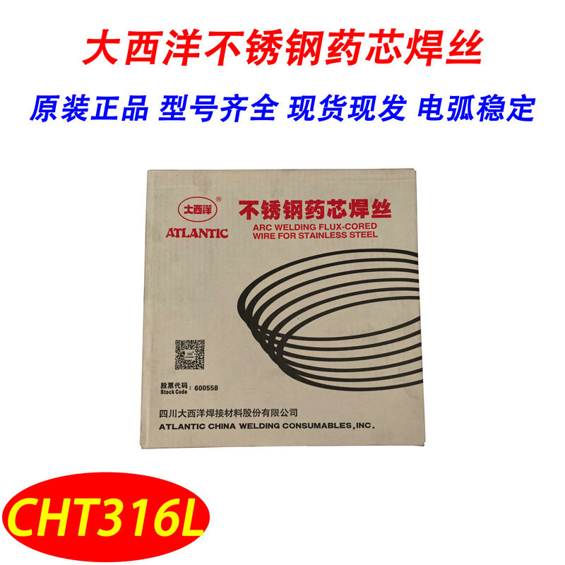 大西洋CHT316L不锈钢ER-316L焊丝