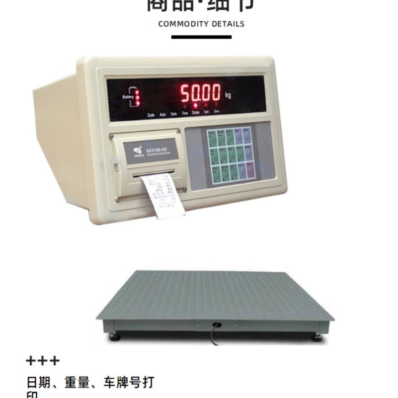 福建小地磅1吨榜单打印地磅秤养殖场1.2x1.2m5吨价格