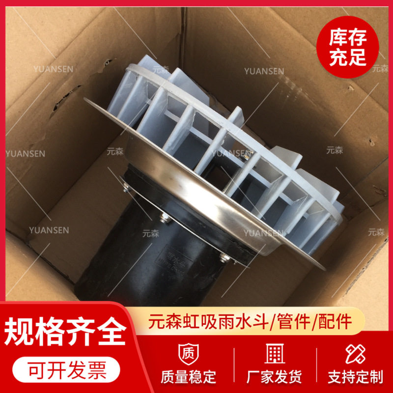 铝合金平板型虹吸雨水斗