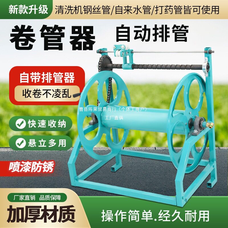 卷管器农用打药机绕管架打药管收放架挂式水管收纳缠绕架子收阵果