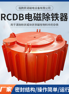 盘式选铁器强磁除铁器RCDB电磁除铁器盘式悬挂式电磁除铁器