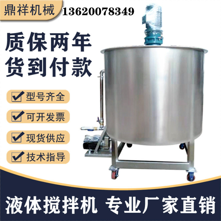 上海液体搅拌机 北京液体搅拌机 吉林液体搅拌机 云南液体搅拌机