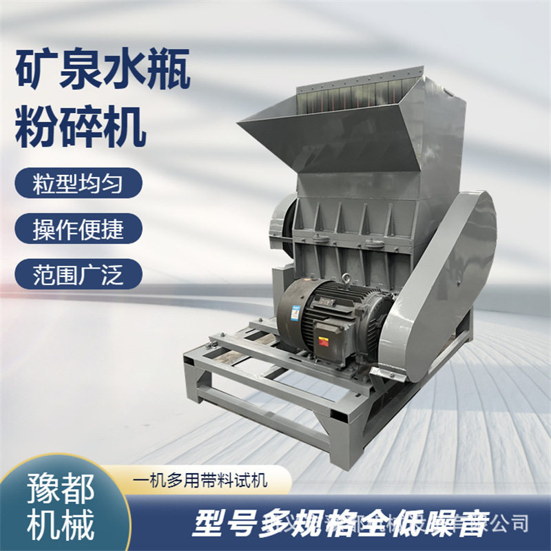 重型ABS/PP打包带水口粉碎机