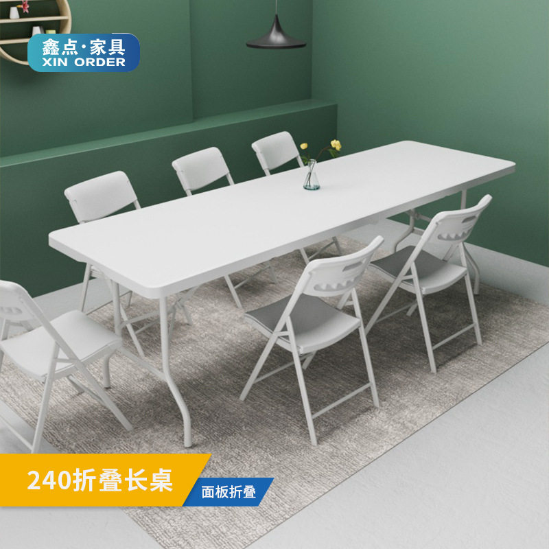 2.4米摆摊户外折叠桌便携