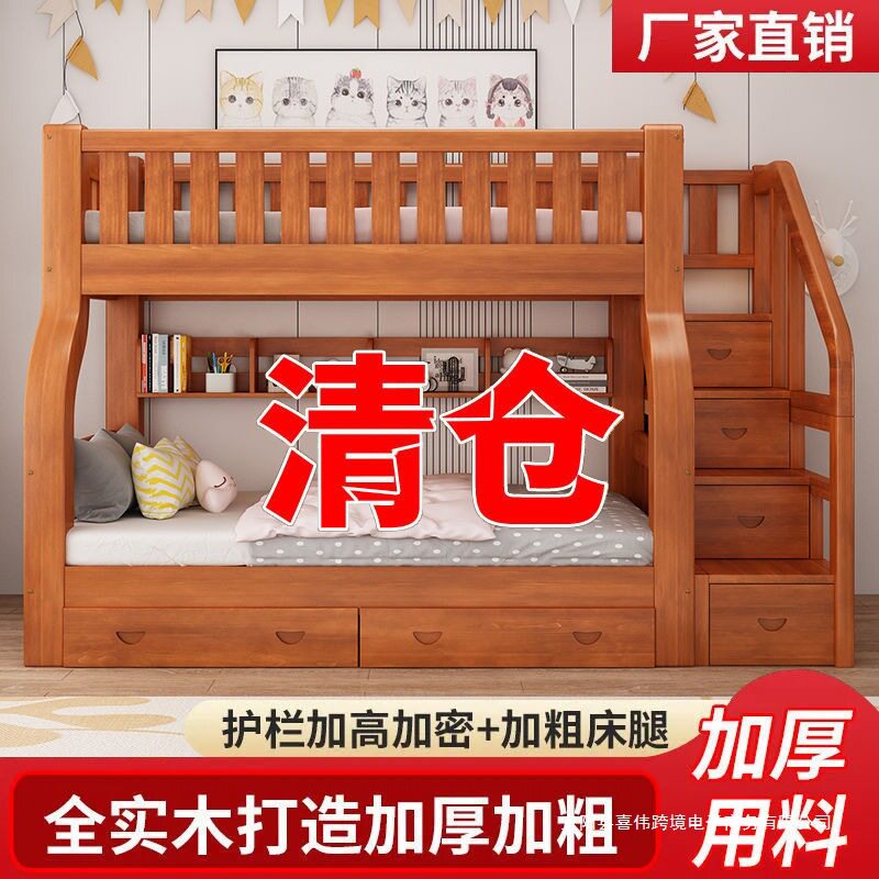 全实木上下床双层床高低床子母床上下铺木床两层衣柜双人床儿童床