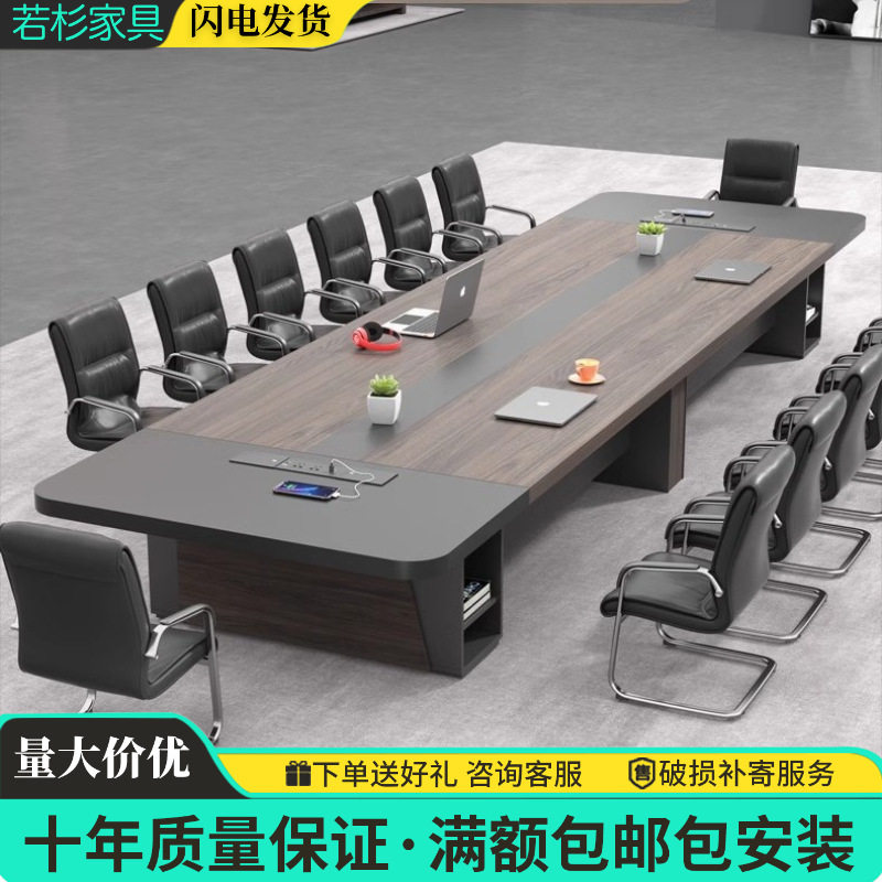 大型会议桌简约现代会客长桌轻奢商务洽谈桌椅组合长条谈判大桌子