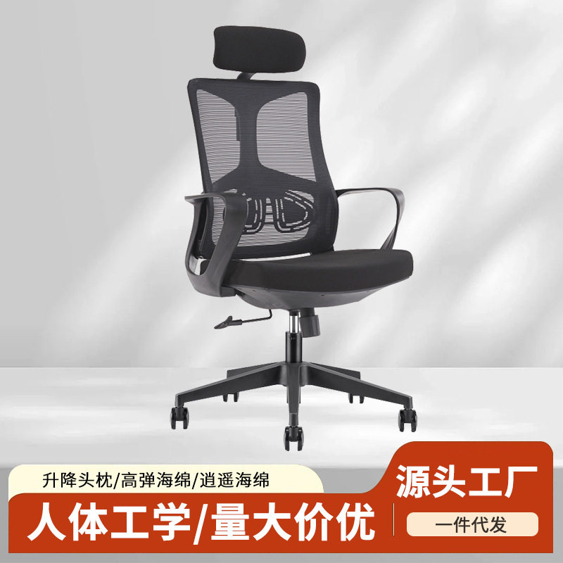 人体工学椅子可升降旋转舒适办公椅久坐护腰电脑椅家用午休网椅子