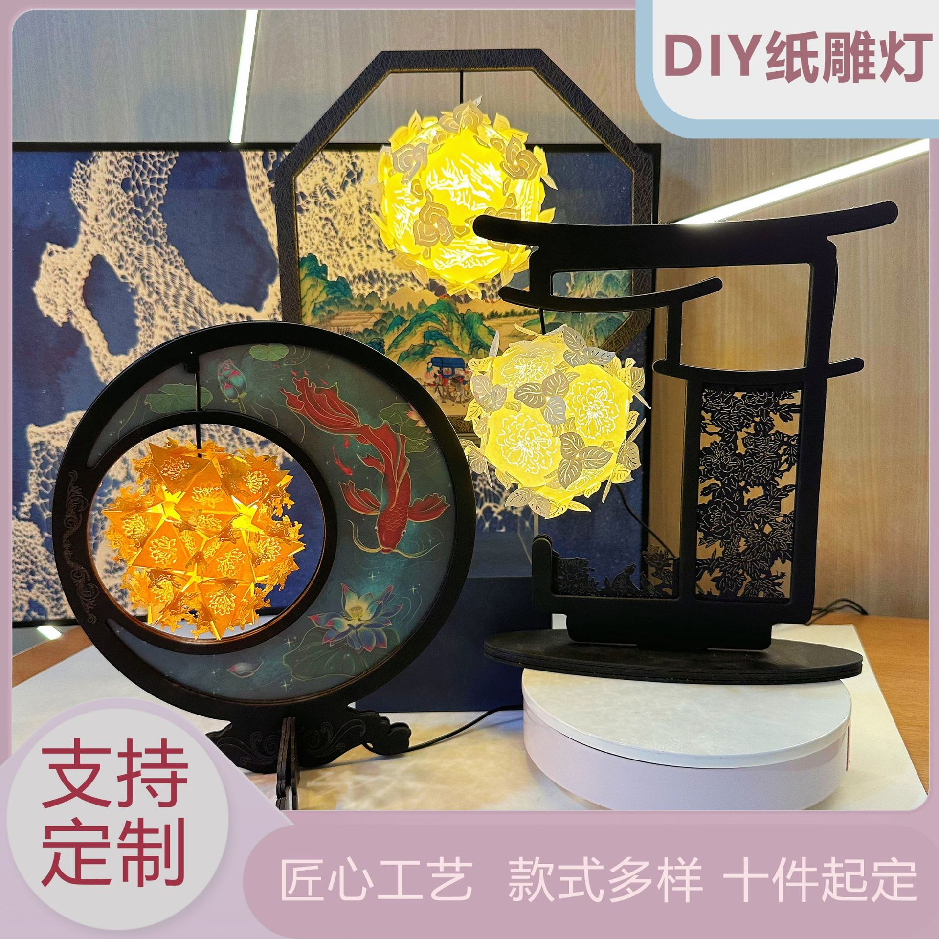 创意异形纸雕灯光影小夜灯定制