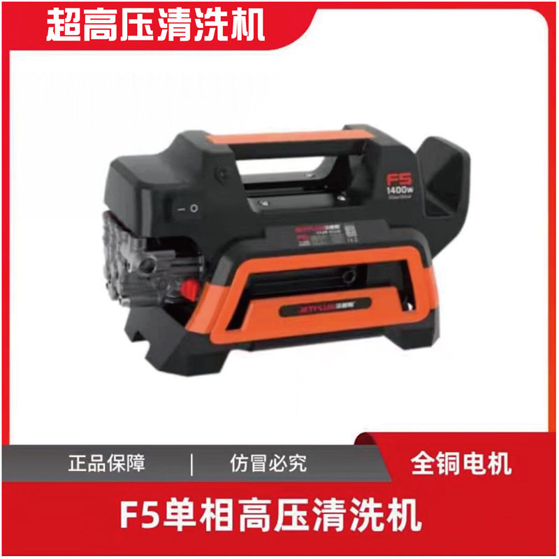 F5手提式便携家用洗车机高压洗车机全铜感应电机清洗机神器
