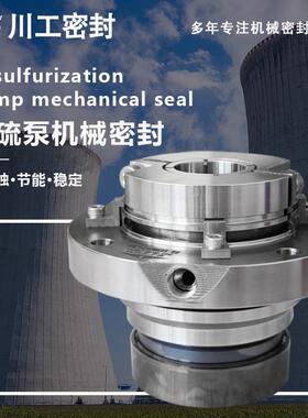 滤液水泵2机封IHE100-80-125IHE65-40-315半月型簧机械密封
