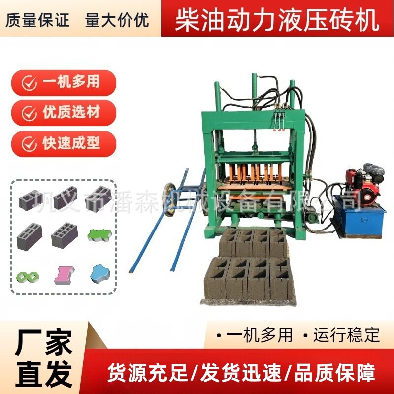 柴油动力液压砖机一机多用水泥空心砌块砖机一次成型水泥免烧砖机