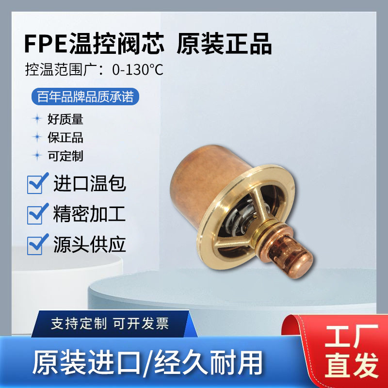 瓦锡兰Wartsila节温器AMOT温控